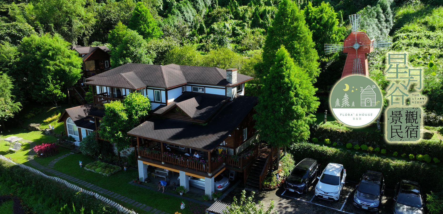 溪頭星月谷景觀民宿 圖片